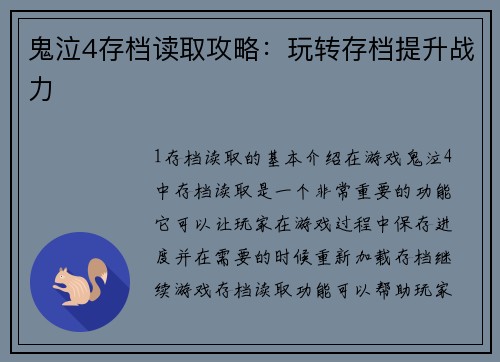 鬼泣4存档读取攻略：玩转存档提升战力